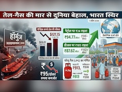 पेट्रोल पर 24 तो डीजल पर आपको मिल रही 105 रुपये तक की राहत! सरकार ने बता दिया LPG का भी गणित
