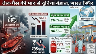 पेट्रोल पर 24 तो डीजल पर आपको मिल रही 105 रुपये तक की राहत! सरकार ने बता दिया LPG का भी गणित