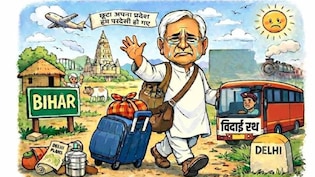 चाचा चले दिल्ली... CM नीतीश कुमार पर लालू की बेटी रोहिणी आचार्य का तंज