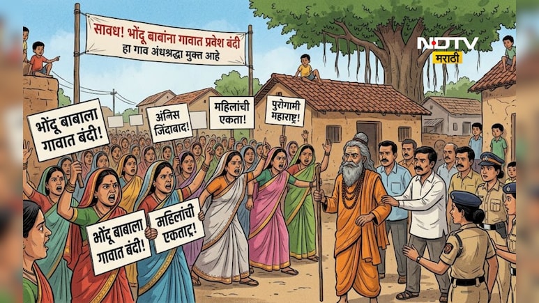Dhule News: 'या' गावात भोंदूबाबांना 'नो एन्ट्री', महिलांनी घेतला पुढाकार, निर्णयाचं होतयं कौतूक
