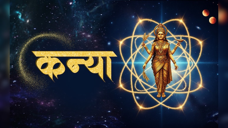 कन्या का राशिफल: आत्मविश्वास में होगी वृद्धि और व्यक्तित्व में आएगा निखार, नई शुरुआत के लिए श्रेष्ठ दिन