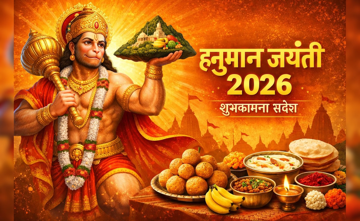 Hanuman Jayanti Wishes 2026: हनुमान जयंती पर अपने प्रियजनों को भेजें ये शुभकामना संदेश, कोट्स