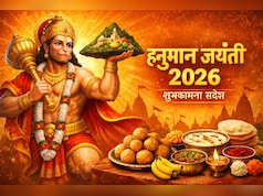 Hanuman Jayanti Wishes 2026: हनुमान जयंती पर अपने प्रियजनों को भेजें ये शुभकामना संदेश, कोट्स
