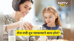 Health News: उन्हाळ्यात दूध पिणे फायदेशीर की हानिकारक? जाणून घ्या काय सांगते आयुर्वेद