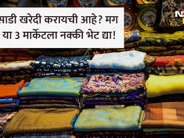Saree Wholesale Market: 150 रुपयात सिल्क साडी, मुंबईसह या 3 बाजारात मिळतात सर्वात स्वस्त साड्या