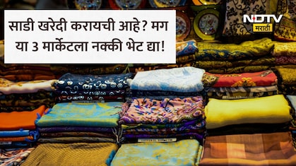 Saree Wholesale Market: 150 रुपयात सिल्क साडी, मुंबईसह या 3 बाजारात मिळतात सर्वात स्वस्त साड्या