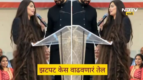 Hair Fall: लांबसडक- घनदाट केसांसाठी 'हे' 3 स्वस्त तेल ठरेल वरदान! आयुर्वेदिक तज्ज्ञांनी सांगितला सोपा उपाय