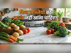 रोजाना खाते हैं ये 4 कच्ची सब्जियां, आज से बदल लें आदत, नहीं तो पड़ सकते हैं लेने के देने!