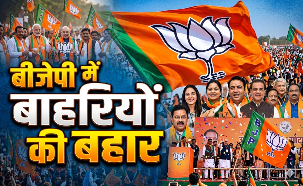 बाहरी नेताओं पर मेहरबान क्यों है बीजेपी, मोदी-शाह की रणनीति क्या है