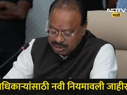 Revenue Officers : शेतकरी आणि जनतेसाठी महसूलमंत्र्यांचा मोठा निर्णय, 'त्या' अधिकाऱ्यांसाठी नवी नियमावली जाहीर