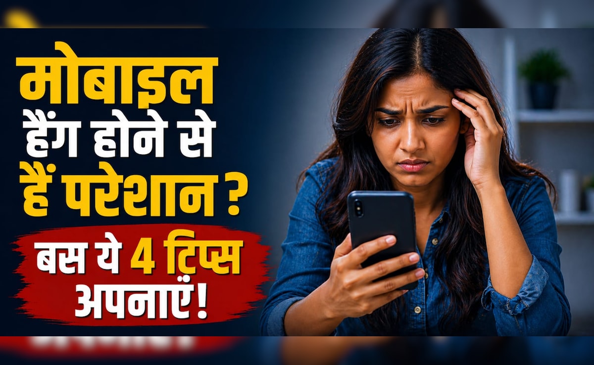 क्या आपका भी मोबाइल बार-बार स्लो हो रहा है? ये 4 सेटिंग्स बदलते ही चलने लगेगा नए जैसा