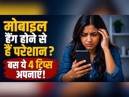 क्या आपका भी मोबाइल बार-बार स्लो हो रहा है? ये 4 सेटिंग्स बदलते ही चलने लगेगा नए जैसा