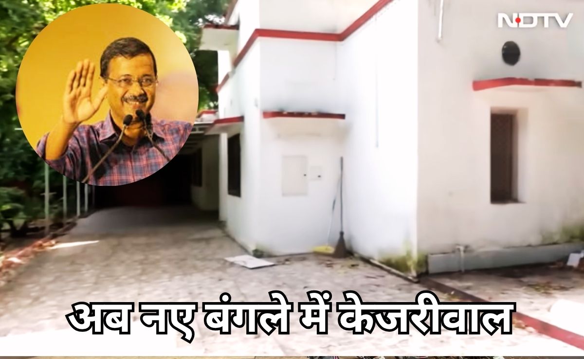 Kejriwal's New Bungalow: नए सरकारी आवास में शिफ्ट हुए AAP कन्वेनर अरविंद केजरीवाल, राष्ट्रीय अध्यक्ष के तौर पर मिला बंगला