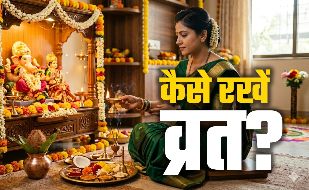 ​Vrat Ke Niyam:  व्रत का पूरा पुण्य फल चाहते हैं तो शुरू करने से पहले जान लें सभी जरूरी​ नियम