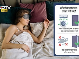 Better Sleep Tips: शांत गाढ झोप हवीय? झोपताना बेडरूमचा दरवाजा उघडा ठेवावा की बंद? वाचा तज्ज्ञांचा सल्ला