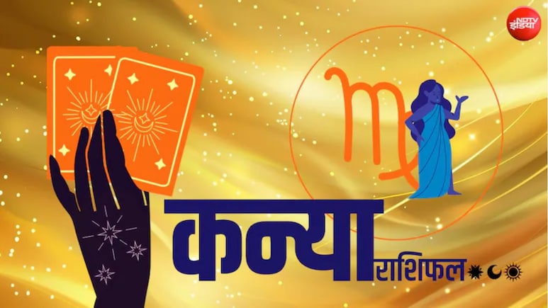 Virgo Tarot Horoscope Today, Kanya Tarot Card Rashifal: सही सोच से बनेगा हर काम आसान, कन्या राशि के लिए आज धैर्य, फोकस और समझदारी लाएंगे चमकता परिणाम
