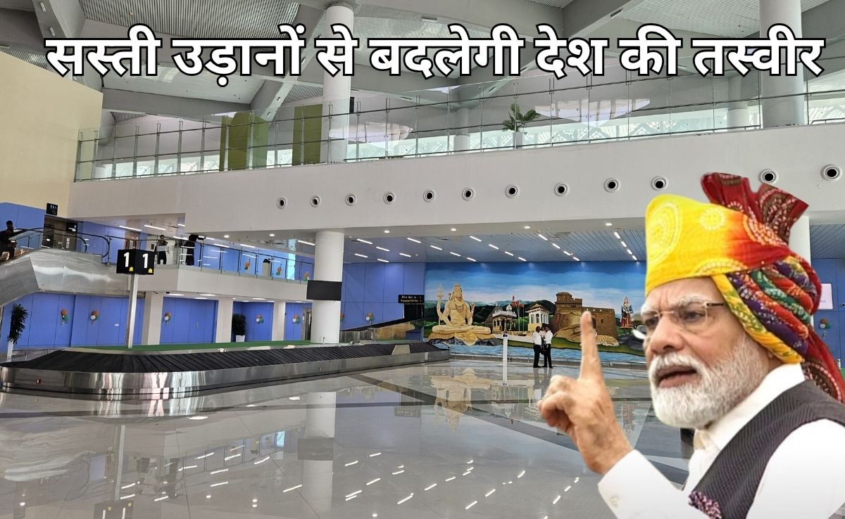 हवाई चप्पल वाला भी अब भरेगा हवाई उड़ान, 'Modified UDAN’ योजना को कैबिनेट ने दी मंजूरी