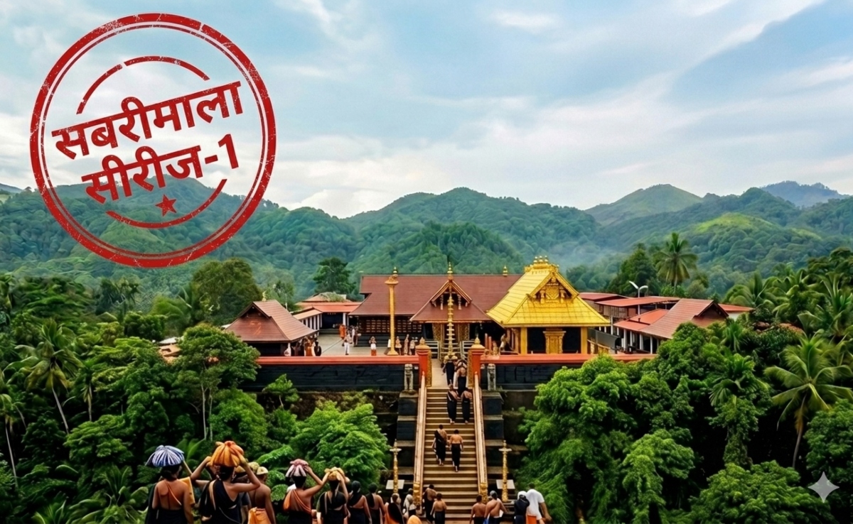 सबरीमाला पर सुप्रीम कोर्ट के फैसले से महिलाओं के लिए क्या बदलेगा, गरिमा और बराबरी कैसे मिलेगी