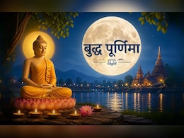 Purnima Kab hai: वैशाख पूर्णिमा कब है? जानें तिथि, स्नान-दान का शुभ मुहूर्त और महत्व