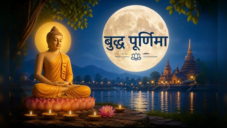 Purnima Kab hai: वैशाख पूर्णिमा कब है? जानें तिथि, स्नान-दान का शुभ मुहूर्त और महत्व