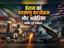 ईरान के साथ वह समझौता जिसे राष्ट्रपति बनते ही ट्रंप ने तोड़ दिया था