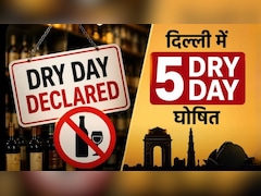 दिल्ली में 5 'Dry Day' घोषित, इन तारीखों पर बंद रहेंगी शराब की दुकानें