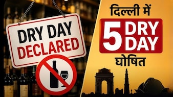 दिल्ली में 5 'Dry Day' घोषित, इन तारीखों पर बंद रहेंगी शराब की दुकानें