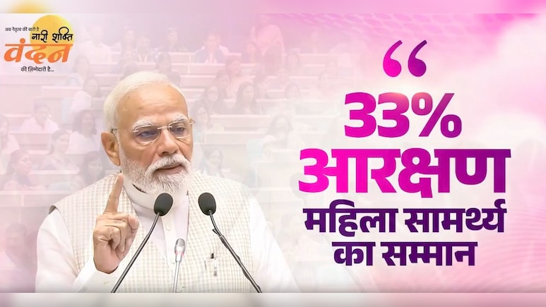 महिला आरक्षण बिल पर लोकसभा में बोलेंगे पीएम मोदी, अमित शाह देंगे जवाब, जानें कब क्या होगा