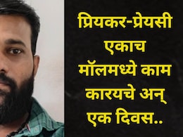 Pune News:  पुणे हादरलं! प्रियकराने प्रेयसीच्या गळ्यावर चाकूने केले सपासप वार, कारण ऐकून अख्ख कुटुंब हादरलं