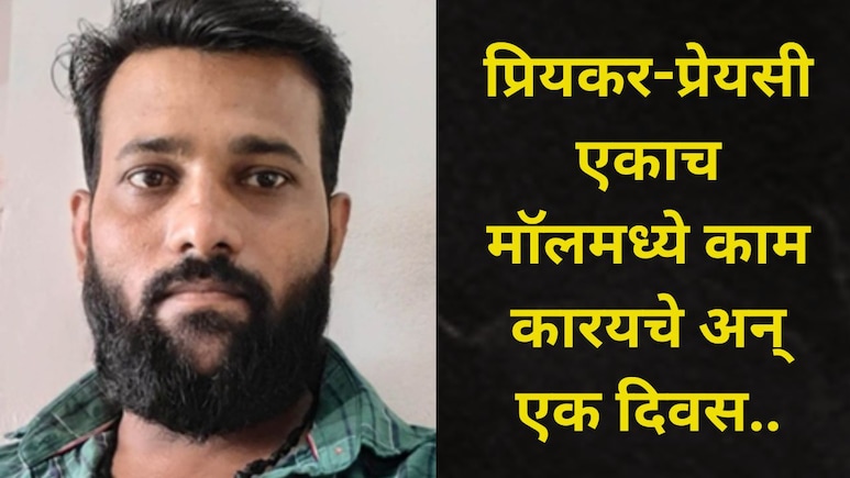 Pune News: पुणे हादरलं! प्रियकराने प्रेयसीच्या गळ्यावर चाकूने केले सपासप वार, कारण ऐकून अख्ख कुटुंब हादरलं