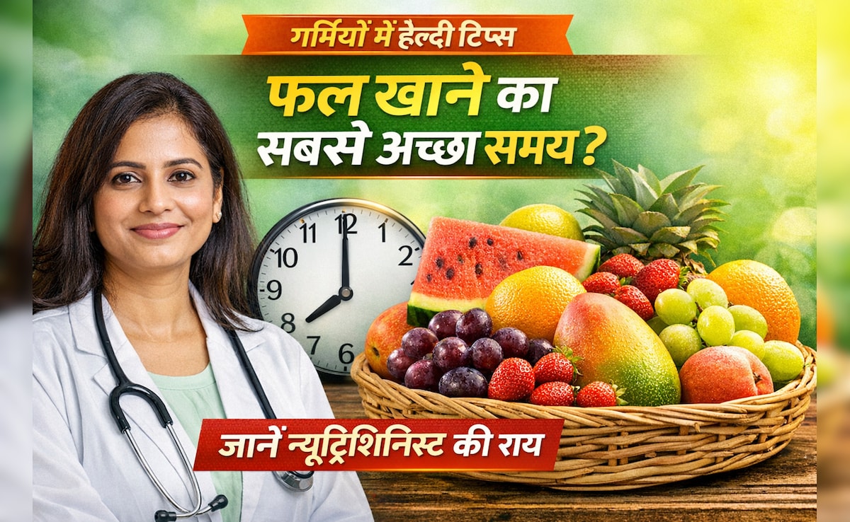 गर्मियों में फल खाने का सबसे अच्छा समय क्या है? जानें न्यूट्रिशनिस्ट की राय