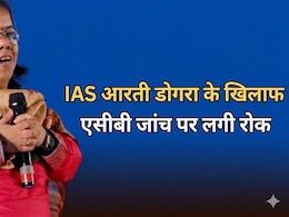 IAS आरती डोगरा के खिलाफ एसीबी जांच पर लगी रोक, हाई कोर्ट की खंडपीठ ने दिया फैसला
