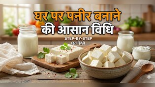 घर पर बनेगा बाजार से भी अच्छा पनीर, अगर कर लिया ये काम!