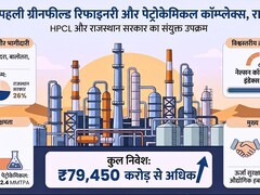 पचपदरा का पावरहाउस: न्‍यूजीलैंड-वियतनाम भी पीछे, इतना पेट्रोल-डीजल तैयार करेगी पहली ग्रीनफील्‍ड रिफाइनरी