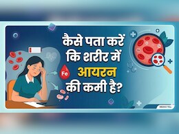 नींद पूरी फिर भी थकान? AIIMS ट्रेंड डॉक्टर ने बताए आयरन की कमी के शुरुआती संकेत!