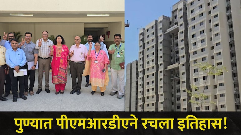 Pune News: पुण्यात PMRDA ने रचला इतिहास! 'या' सेक्टरमध्ये फक्त 95 दिवसांत बांधली 14 मजली इमारत