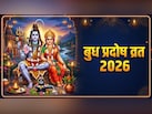 आज रखा जाएगा वैशाख महीने का पहला प्रदोष व्रत, जानें पूजा का शुभ मुहूर्त और विधि