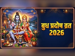Budh Pradosh Vrat 2026: आज रखा जाएगा वैशाख महीने का पहला प्रदोष व्रत, जानें पूजा का शुभ मुहूर्त और विधि