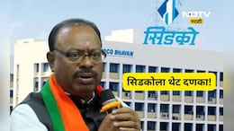 CIDCO News: सिडकोला दणका! सरकारचं मोठं पाऊल, 'त्या' जागा ताब्यात घेणार, समिती स्थापन, अहवाल ही मागवला
