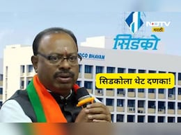 CIDCO News: सिडकोला दणका! सरकारचं मोठं पाऊल, 'त्या' जागा ताब्यात घेणार, समिती स्थापन, अहवाल ही मागवला