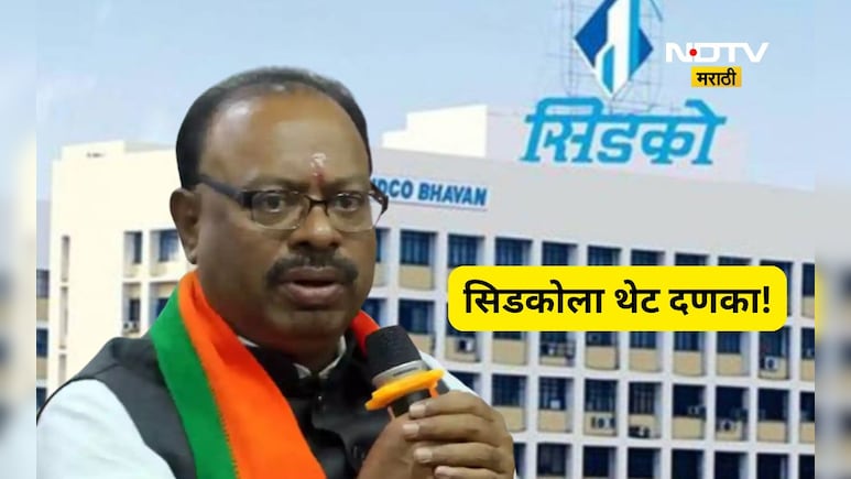 CIDCO News: सिडकोला दणका! सरकारचं मोठं पाऊल, 'त्या' जागा ताब्यात घेणार, समिती स्थापन, अहवाल ही मागवला