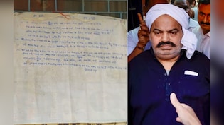 &lsquo;अतीक मारा गया है, गैंग नहीं&rsquo;; स्कूल के नोटिस बोर्ड पर धमकी भरा पोस्टर, 10 लाख की मांग से मचा हड़कंप