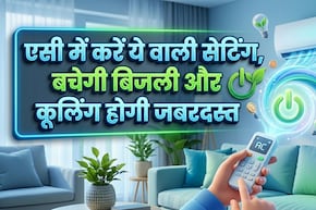 एसी में कर दीजिए ये वाली सेटिंग, होगी जबरदस्त कूलिंग, बिल भी आएगा कम