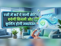 एसी में कर दीजिए ये वाली सेटिंग, होगी जबरदस्त कूलिंग, बिल भी आएगा कम
