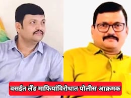 Vasai Land Mafia: वसईत भूमाफियांविरोधात पोलीस आक्रमक! कुख्यात 'रंधा'वर महिनाभरात दुसरा गुन्हा