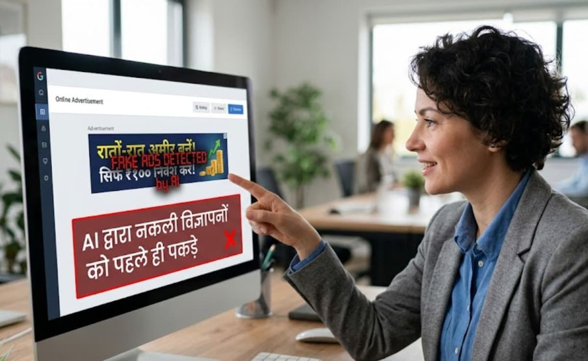 Google का बड़ा खुलासा! भारत में 48 करोड़ से ज्यादा खतरनाक Ads ब्लॉक, लाखों अकाउंट्स सस्पेंड
