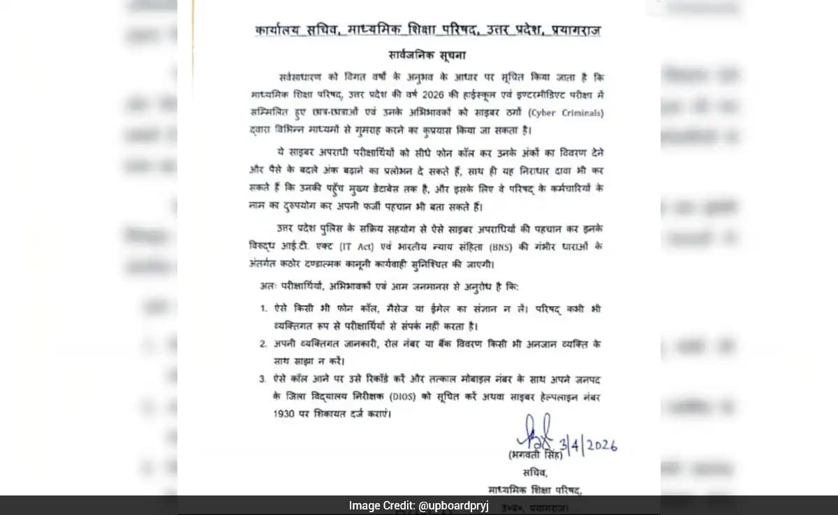 UP Board ने 10वीं और 12वीं के रिजल्ट से पहले छात्रों-अभिभावकों को दी ये जरूरी  सलाह, जानें क्या कहा