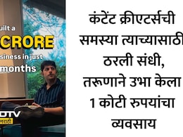 Startup Success Story: 24 वर्षांच्या तरुणाने नोकरी सोडून सुरू केला स्टार्टअप, 4 महिन्यांतच कमावले 1 कोटी रुपये