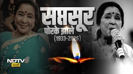 Asha Bhosle : 'स्वरसामिनी' आशा भोसले अनंतात विलीन, शासकीय इतमामात पार पडले अंत्यसंस्कार