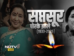 Asha Bhosle : 'स्वरसामिनी' आशा भोसले अनंतात विलीन, शासकीय इतमामात पार पडले अंत्यसंस्कार